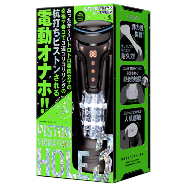 PISTON VIBRATION HOLE［ピストンバイブレーションホール］3