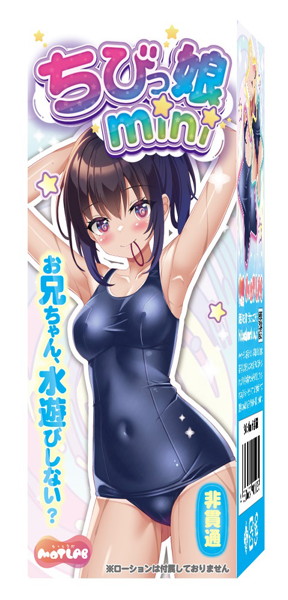 ちびっ娘mini 非貫通（15ML02034）