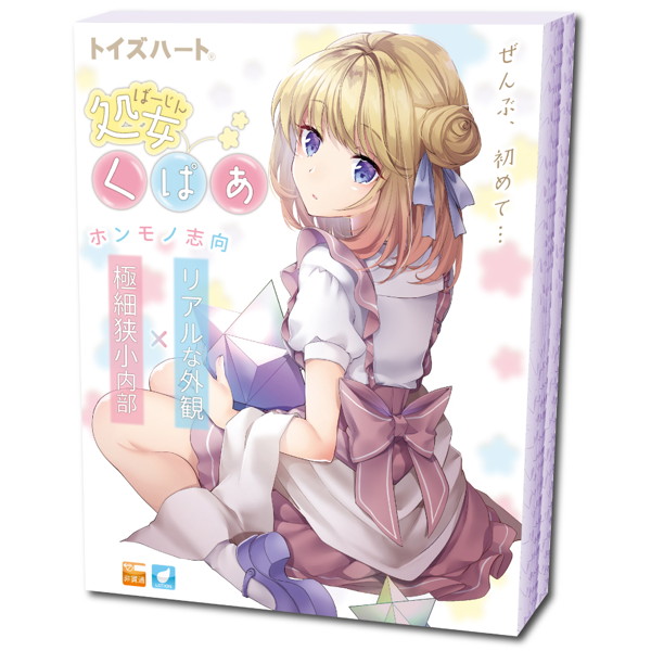 処女くぱぁ （バージンくぱぁ） 800g