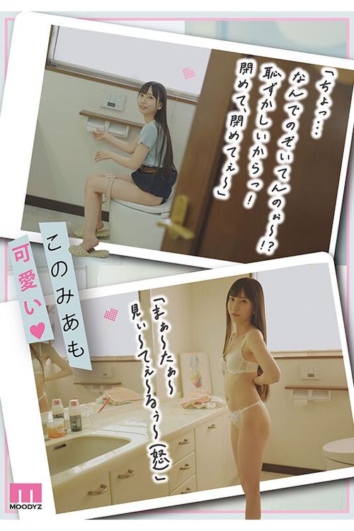 祝・7周年記念 強気でツンツンしてるみあに怒られる日常としゅきしゅき連呼で痙攣イキまくるみあとの営み 結婚間近！？の辛甘な同棲生活。 七沢みあ